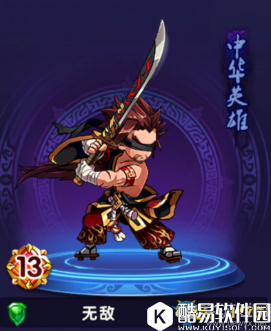 中华英雄英雄无敌介绍