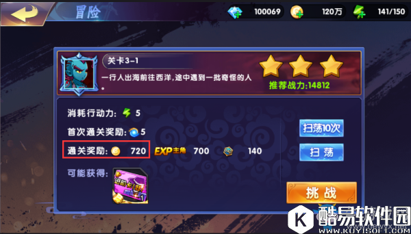 中华英雄金币获取攻略