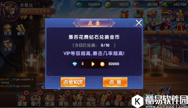 中华英雄金币获取攻略