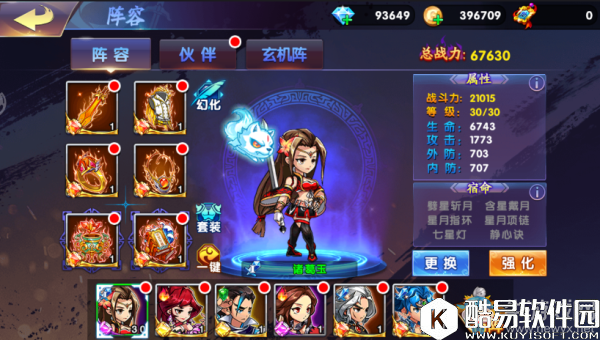 中华英雄宝物系统介绍