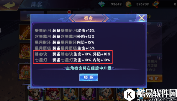 中华英雄宝物系统介绍