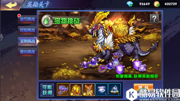 中华英雄宝物系统介绍