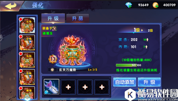 中华英雄宝物系统介绍