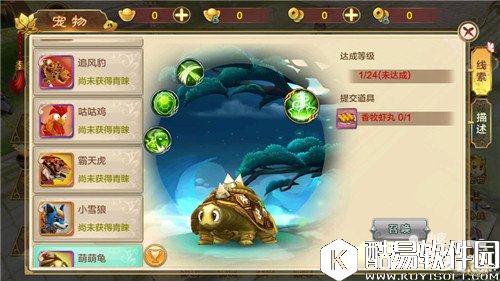 热血江湖萌萌龟好玩吗 宠物萌萌龟属性技能介绍