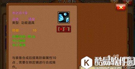 弹弹堂玄武石1级获取途径以及作用解析