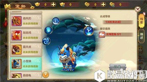 热血江湖小雪狼怎么样 宠物小雪狼属性技能介绍