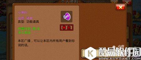 弹弹堂小喇叭有什么用 小喇叭获取方法分享