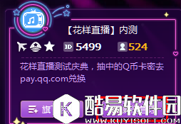 花样直播怎么修改房间 花样直播房间管理教程