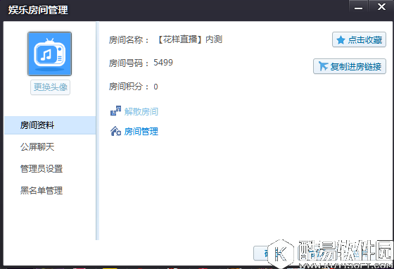 花样直播怎么修改房间 花样直播房间管理教程