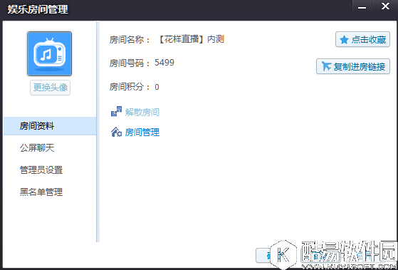花样直播怎么修改房间 花样直播房间管理教程