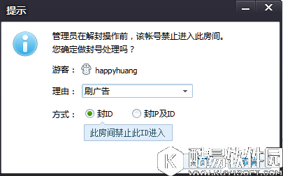 花样直播怎么修改房间 花样直播房间管理教程