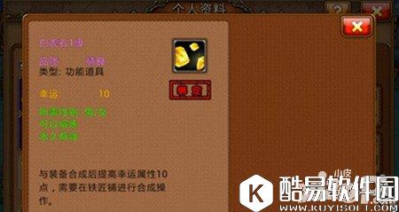 弹弹堂白虎石1级作用 白虎石1级的获取途径