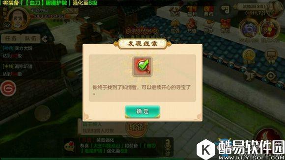 热血江湖手游江湖探宝龙凤玉佩在哪