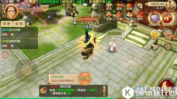 热血江湖手游江湖探宝龙凤玉佩在哪