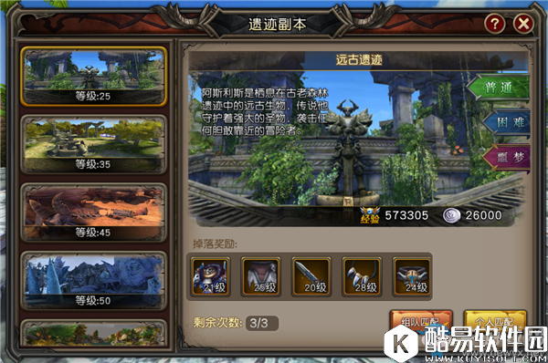 魔龙世界遗迹副本介绍