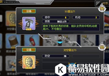 碧蓝航线辅助装备选择攻略 如何选择辅助装备