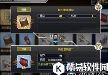 碧蓝航线辅助装备选择攻略 如何选择辅助装备