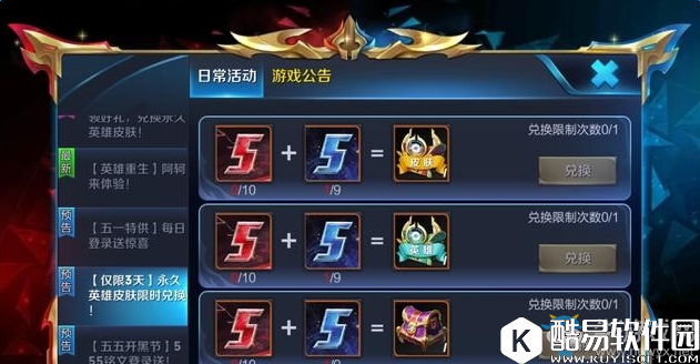 王者荣耀五一SNK皮肤怎么获得