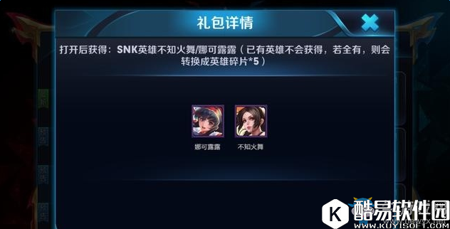 王者荣耀五一SNK皮肤怎么获得