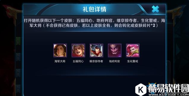 王者荣耀五一SNK皮肤怎么获得