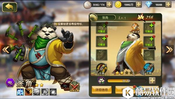 醉天下群雄强力英雄介绍