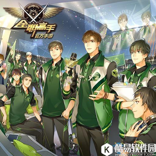 全职高手手游明星战术打法详解