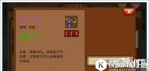 弹弹堂精致女神之泪多少钱 精致女神之泪属性图鉴介绍