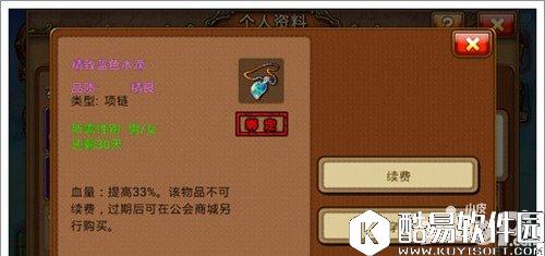 弹弹堂精致蓝色水滴图鉴  精致蓝色水滴属性介绍