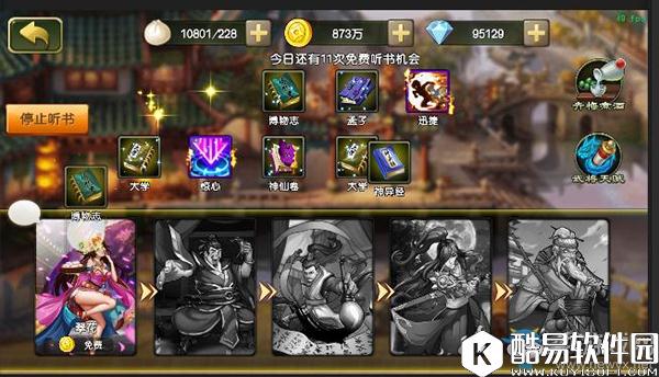 醉天下特色玩法青梅煮酒介绍