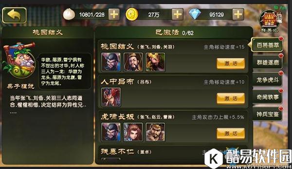 醉天下特色玩法青梅煮酒介绍