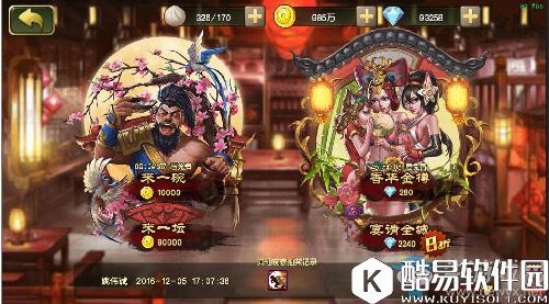 醉天下手游武将抽取攻略