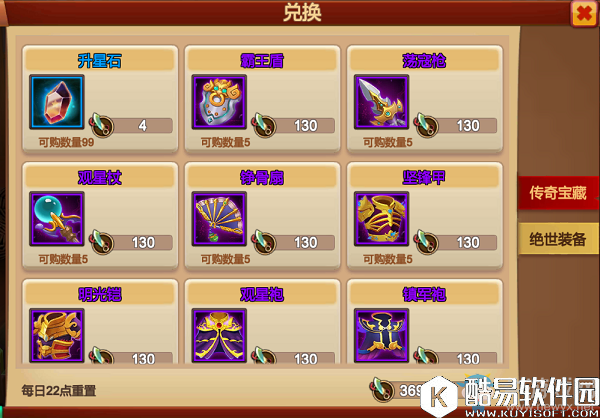 天下英雄宝藏探索系统介绍