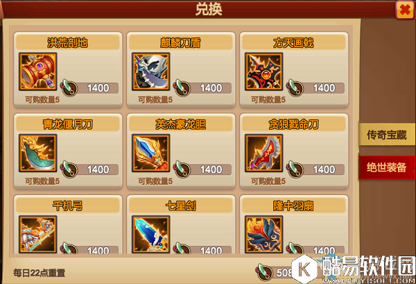 天下英雄宝藏探索系统介绍