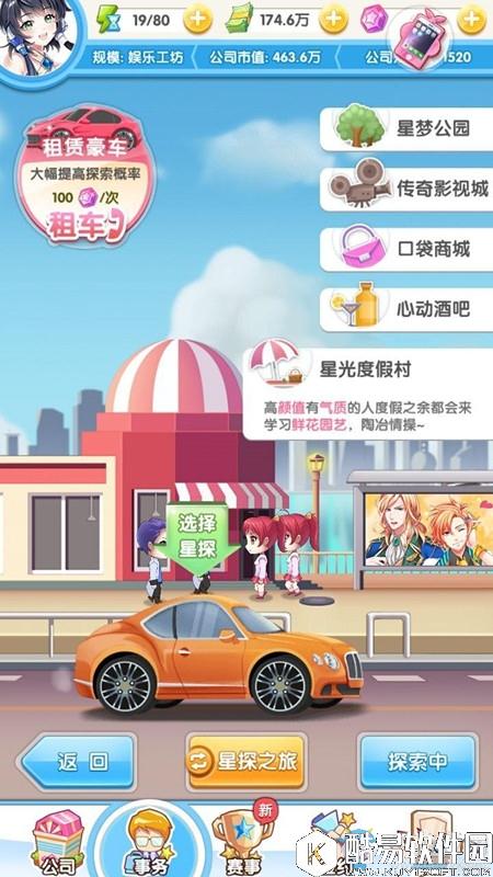 元气偶像季洛天依怎么获得