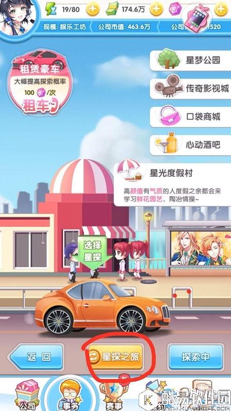 元气偶像季洛天依怎么获得