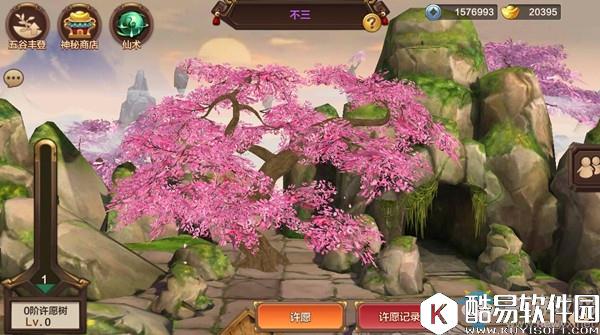 封神召唤师手游洞天福地介绍