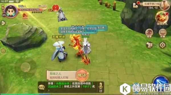 热血江湖手游沉香泌水环在哪