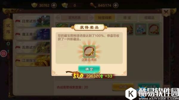 热血江湖手游沉香泌水环在哪