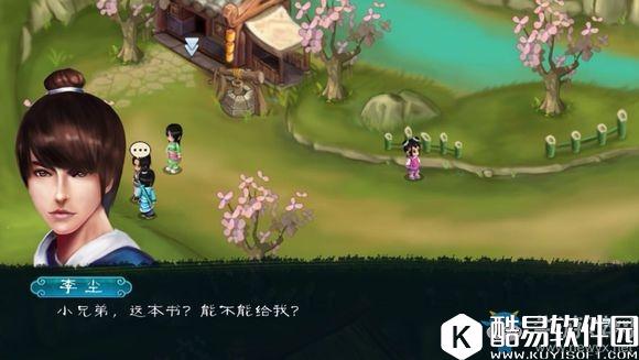 永生劫第一章完美通关攻略