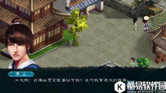 永生劫第一章完美通关攻略