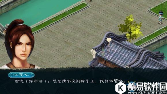 永生劫第一章完美通关攻略