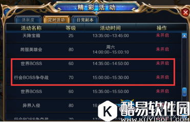 天堂荣耀怎么获得装备