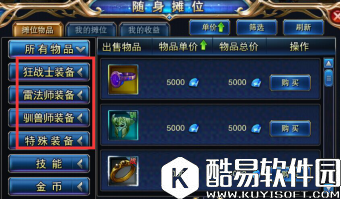 天堂荣耀怎么获得装备