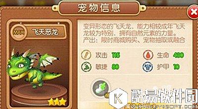 弹弹堂平民宠物推荐 最适合平民的宠物