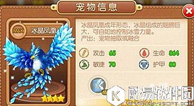 弹弹堂平民宠物推荐 最适合平民的宠物