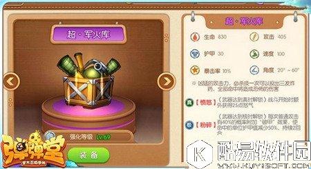 弹弹堂平民实用武器推荐 各阶段平民武器