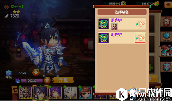 天下英雄武将装备系统介绍