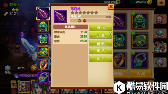 天下英雄武将装备系统介绍