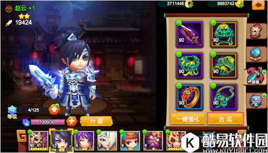 天下英雄武将装备系统介绍