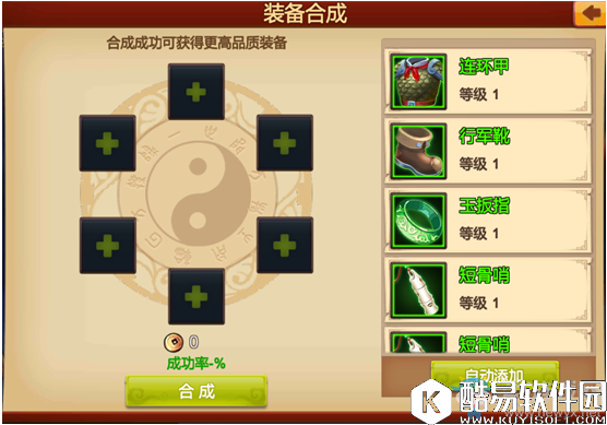 天下英雄武将装备系统介绍